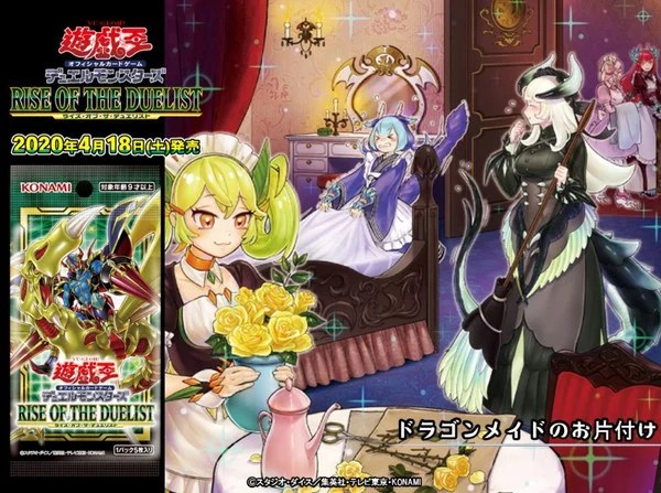 ドラゴンメイドのお片付け」が超強い件について｜チェイムからサーチ