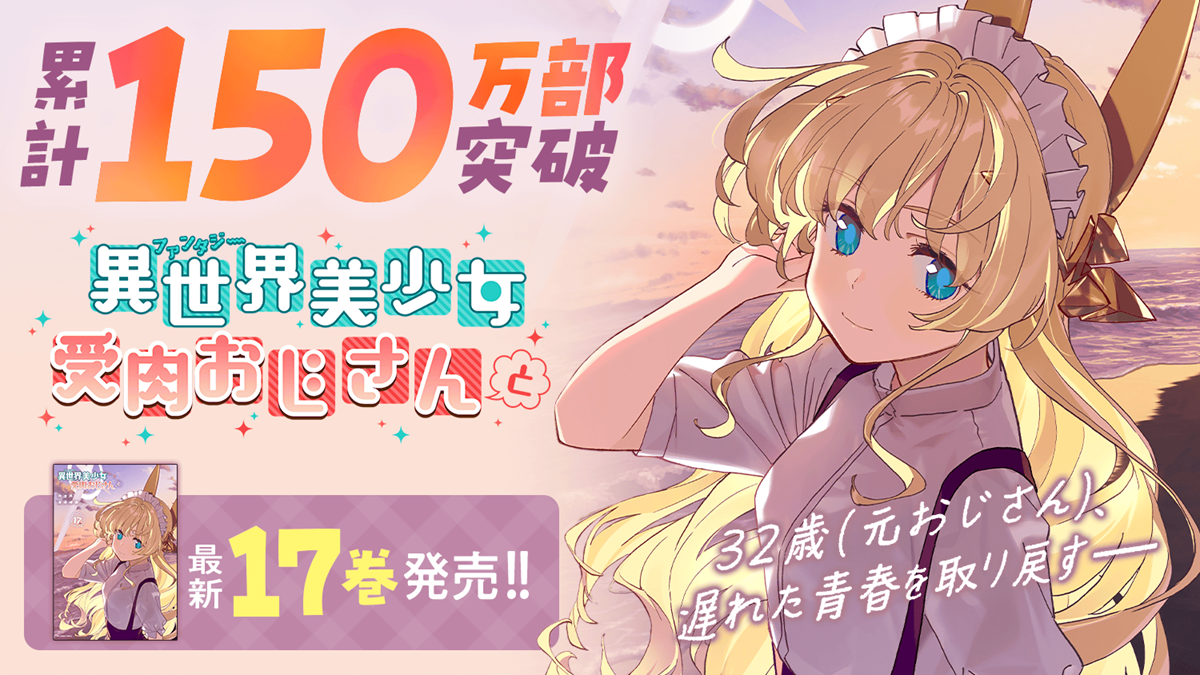 TGS2023】「REALFORCE（リアルフォース）キーボード」が『ウマ娘』との