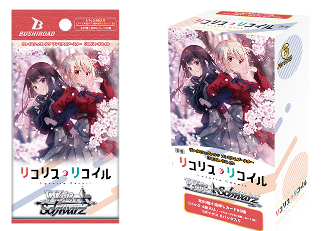 ヴァイスシュバルツ リコリス・リコリス ちさと サイン入り ヴァイス