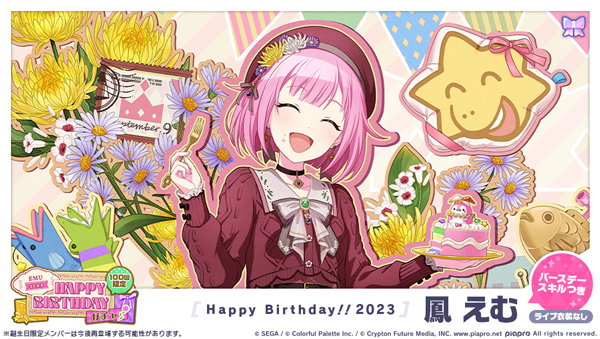 セガとColorful Palette、『プロジェクトセカイ』で「HAPPY BIRTHDAY