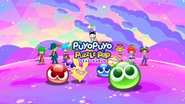 セガ、4月4日に配信予定のApple Arcade向け『ぷよぷよパズルポップ』の