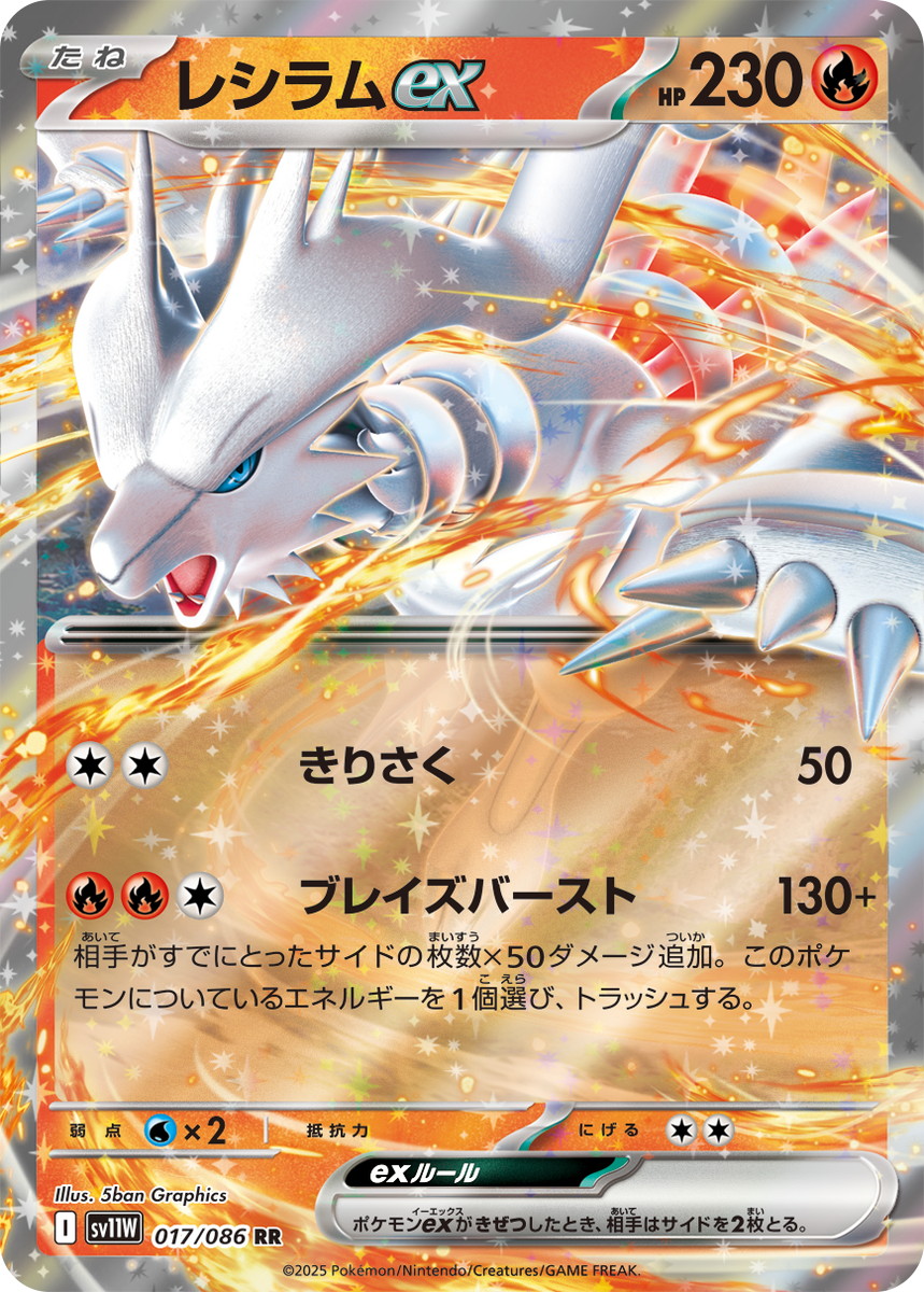 ポケモン、ポケモンカードゲーム拡張パック「ブラックボルト