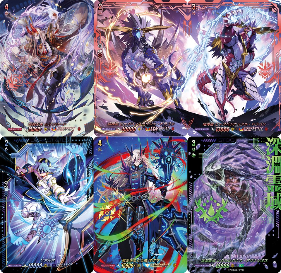 ヴァンガード/冥淵葬空/モンスト/EXRRR以下/4コン 冥淵葬空