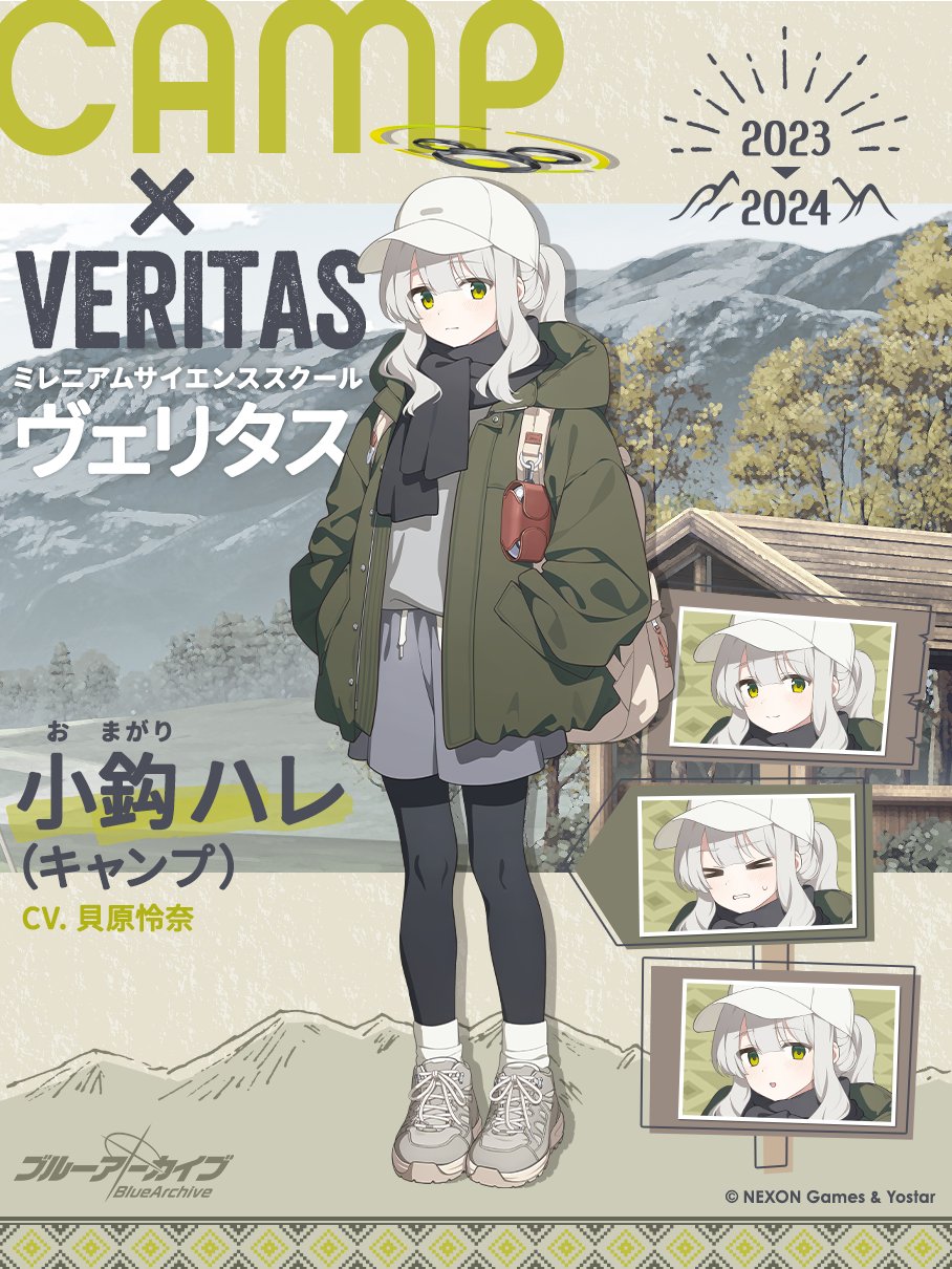 Yostar、『ブルアカ』でインドア派が山に挑戦するイベント「(電脳)新春