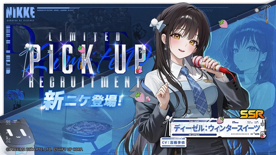 Google Play(12/8)】新SSRニケ「ディーゼル：ウィンタースイーツ」登場