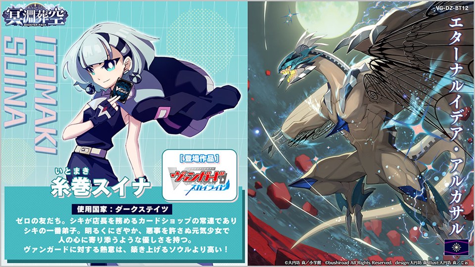 ヴァンガード/冥淵葬空/モンスト/EXRRR以下/4コン 冥淵葬空