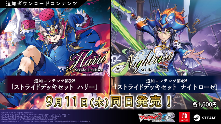 ブシロード、対戦カードゲーム『カードファイト!! ヴァンガード ディア