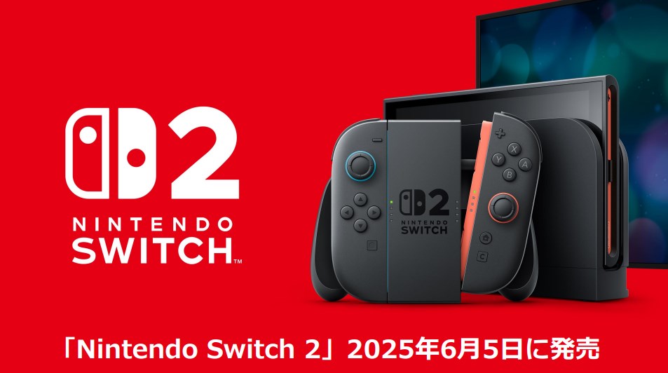 任天堂の決算説明資料より…2026年3月期のNintendo Switch 2の販売予想