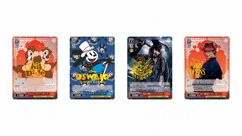 ブシロード、『ヴァイスシュヴァルツ』より「ブースターパック