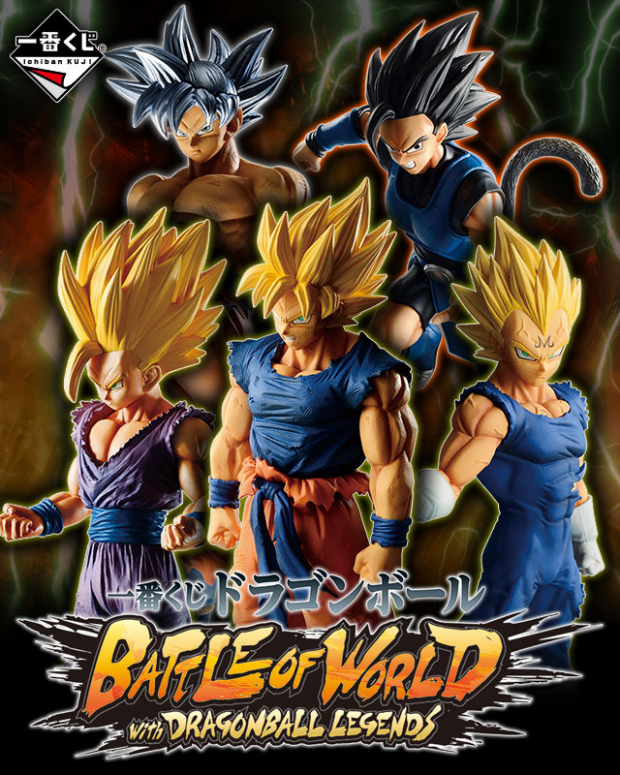 BANDAI SPIRITS、「一番くじ ドラゴンボールBATTLE OF WORLD with