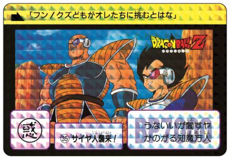 絶版希少 ドラゴンボール カードダス 復刻 セレクションブースター Vol