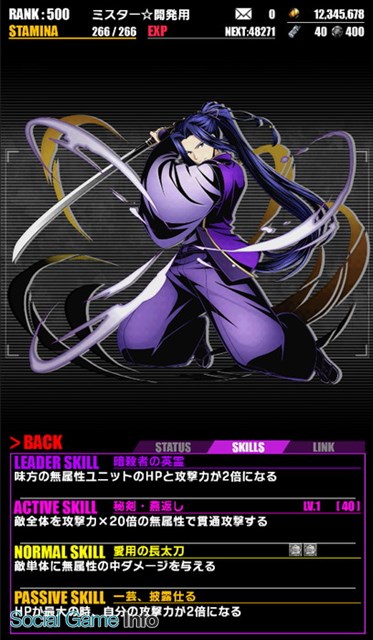 ガンホー、『ディバインゲート』で「Fate/stay night[UBW]」コラボ復活