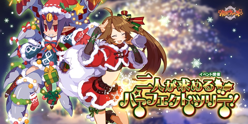 クローバーラボと日本一ソフト、『魔界ウォーズ』でホーリークリスマス