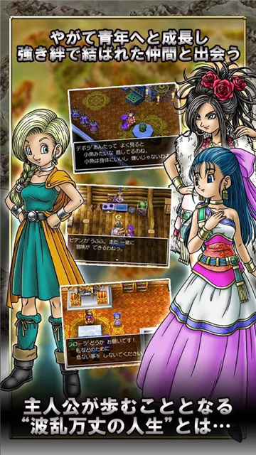 スクエニ、『ドラゴンクエストV 天空の花嫁』が映画「ドラゴンクエスト