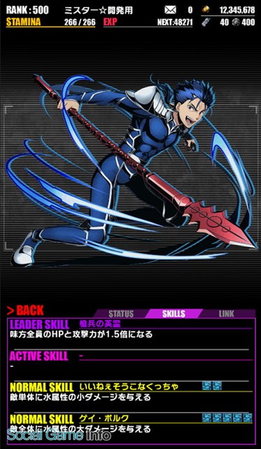 ガンホー、『ディバインゲート』で「Fate/stay night[UBW]」コラボ復活