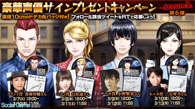 pixelfish、『Black Rose Suspects』で「ブラサス豪華声優サイン色紙