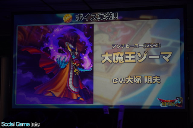 速報1】スクエニ、『DQライバルズ』の「魔王」にキャラクターボイス
