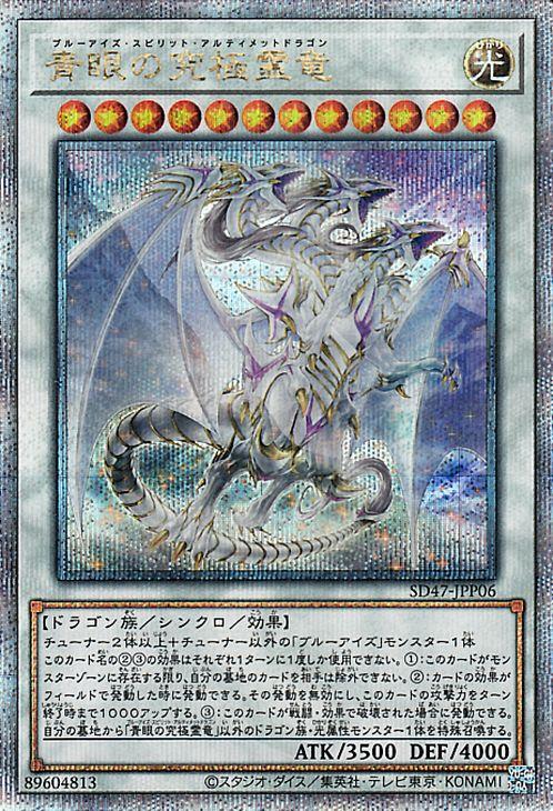 ars10 青眼の白龍 25th 英語 クオシク 遊戯王 PSA ブルーアイズ