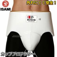 ウイニング・Winning ファールカップ ジュニア用カッププロテクター