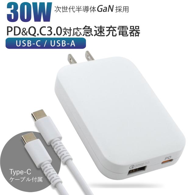 Google Pixel 6 急速充電器 PD 充電器 ACアダプター 30W ケーブル付き
