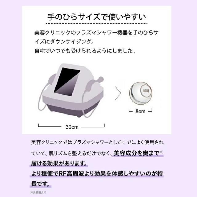 プラズマシャワー美顔器 un UN01-W DENSHINDO 傳心堂 美顔器 小型 顔