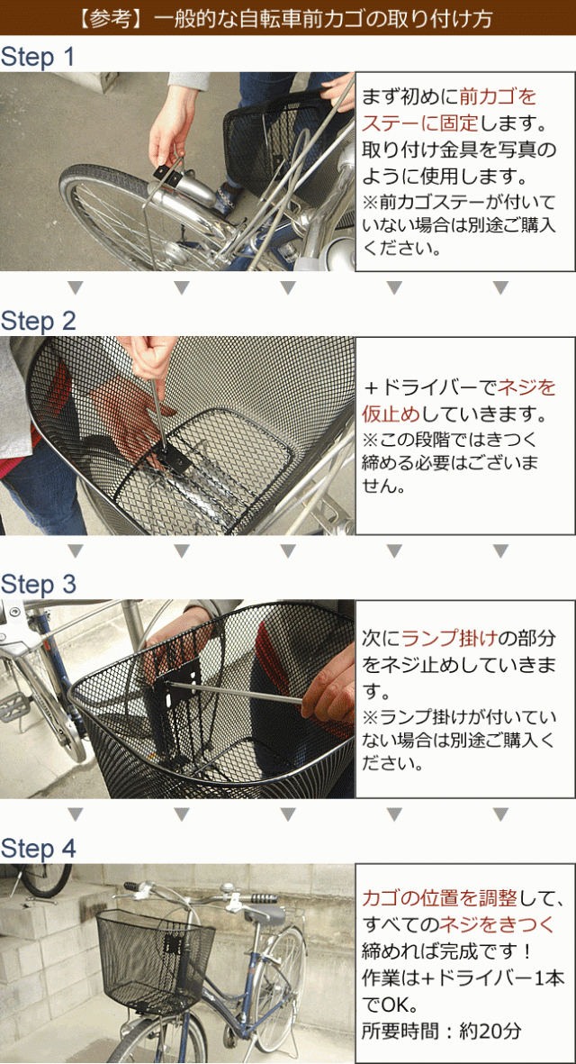 ステンレスバスケット SST-211 軽快車、シティサイクル、ママチャリ用