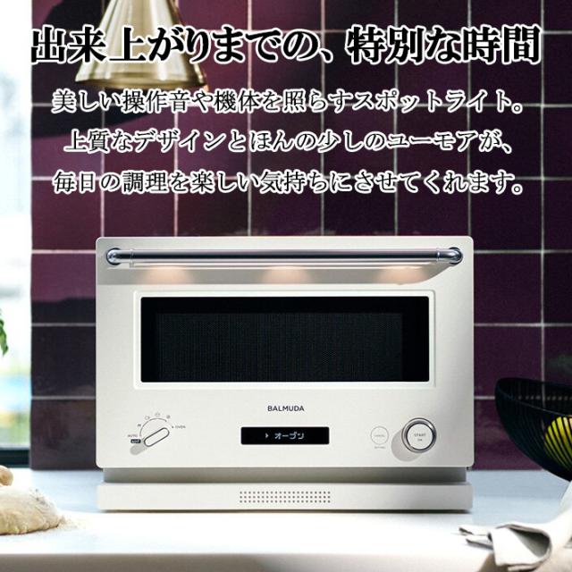 バルミューダ K09A-WH The Range オーブンレンジ ホワイト 20L 角皿