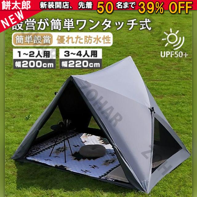 1年保証】ワンタッチテント ポップアップテント テント フルクローズ