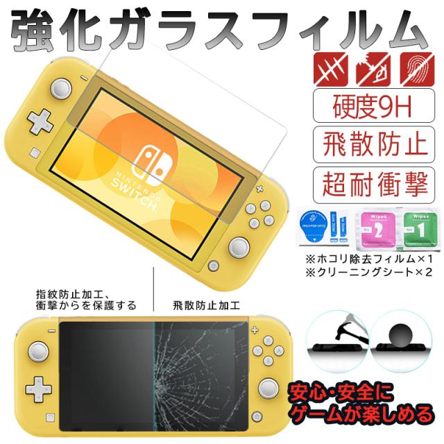 Nintendo Switch Lite 本体ケース 本体カバー ハードカバー クリア