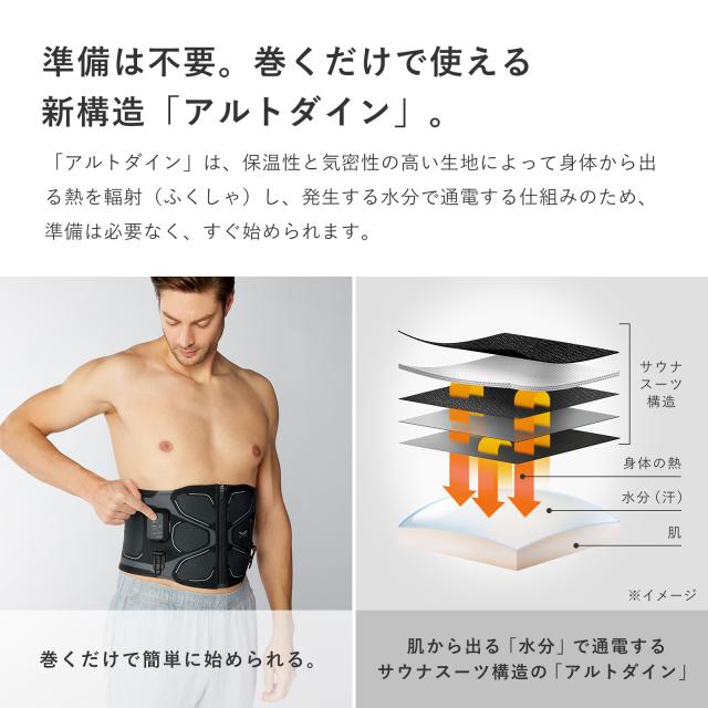 水もジェルシートも不要な最新モデル登場！ コアベルト 2 公式ストア