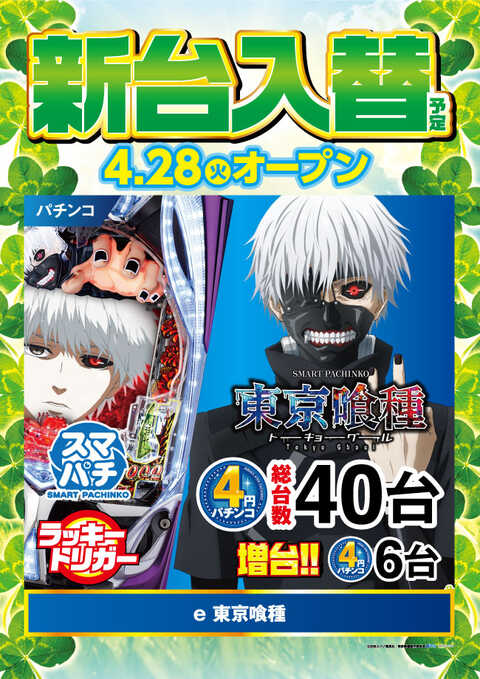 ニラク郡山大町店 | P-WORLD