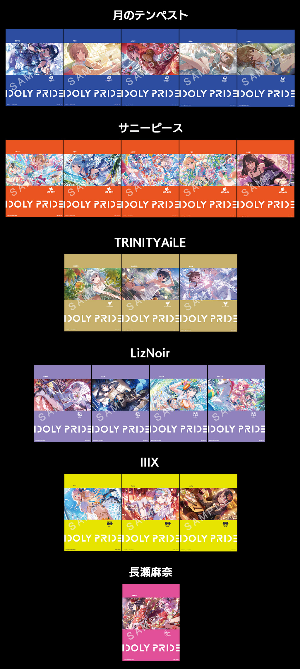 Collection Album [Resonance] 〈初回生産限定盤〉 | 「IDOLY PRIDE