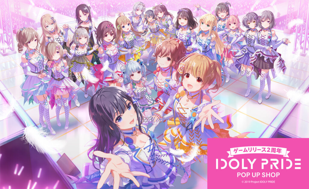 ゲームリリース2周年記念 IDOLY PRIDE POP UP SHOP」開催決定 | NEWS