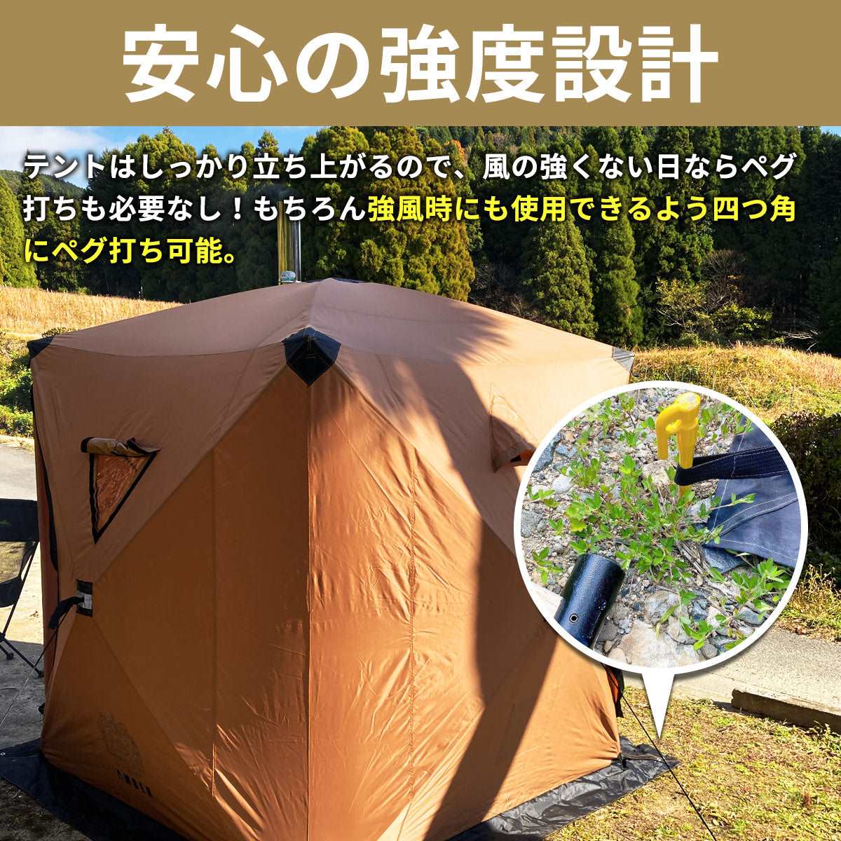 AMBER テント型サウナ totonoi2 (Bセット) | ストーブカマド | SKS-410