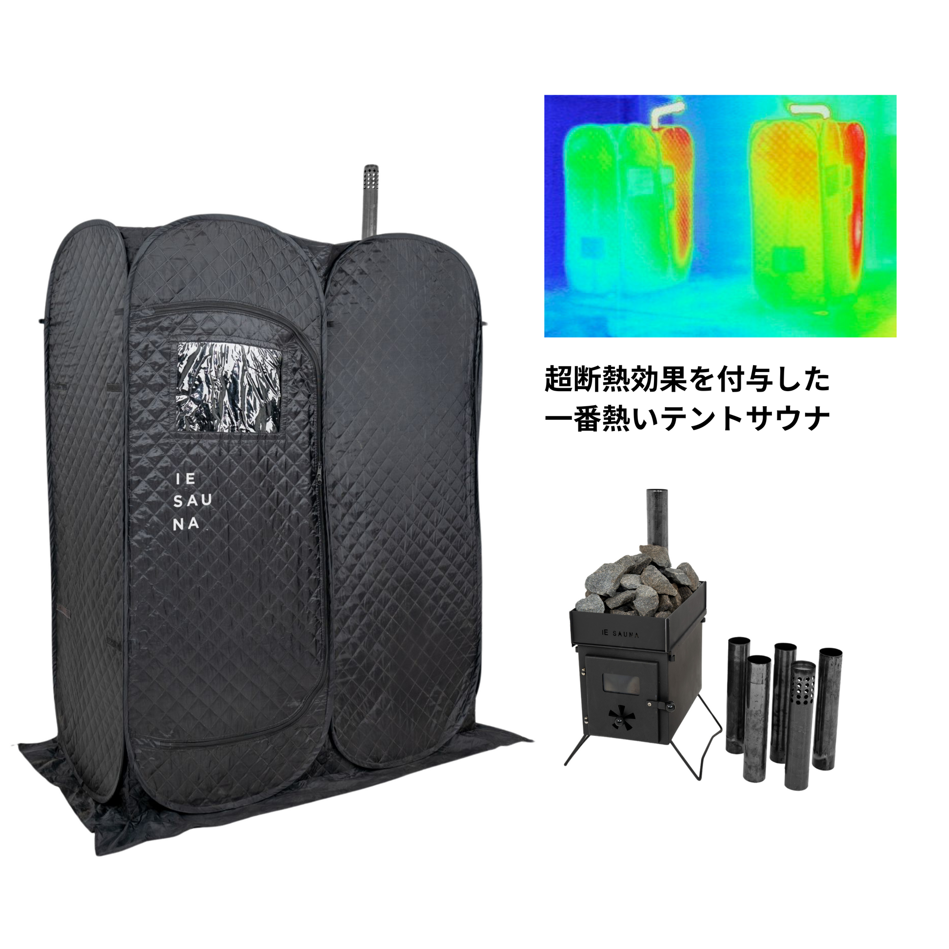 IESAUNA HEAT＋Set イエサウナ – 自宅・家庭用サウナならIESAUNA