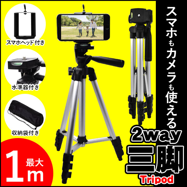 2way三脚スタンド | 製品情報 | 株式会社威風堂