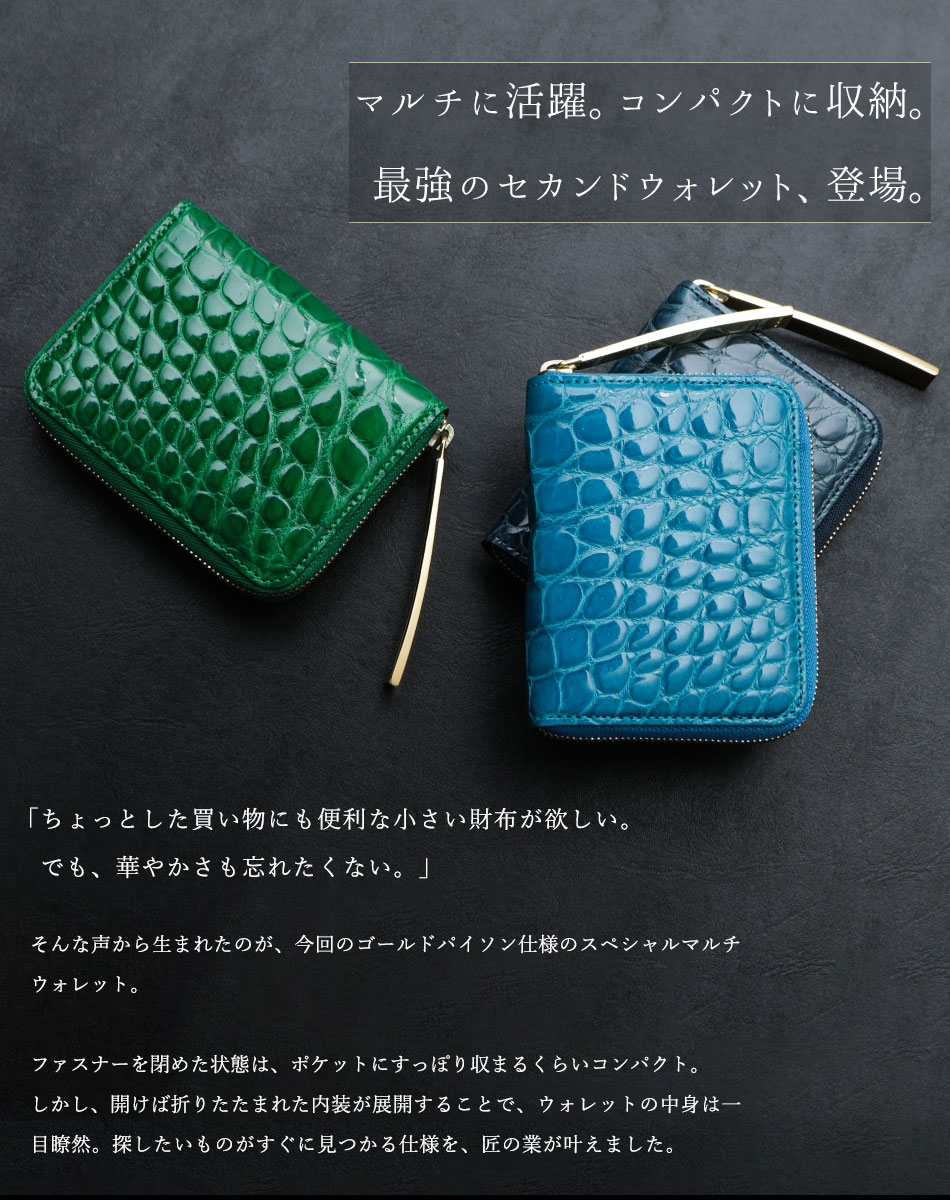 goldkid ゴールドキッドクロコダイルスマートウォレット