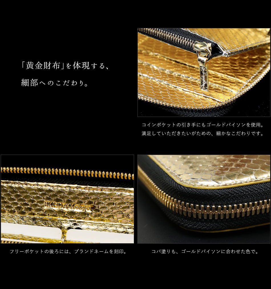 池田工芸】日本最大のエキゾチックレザー専門店が贈る100万円専用長