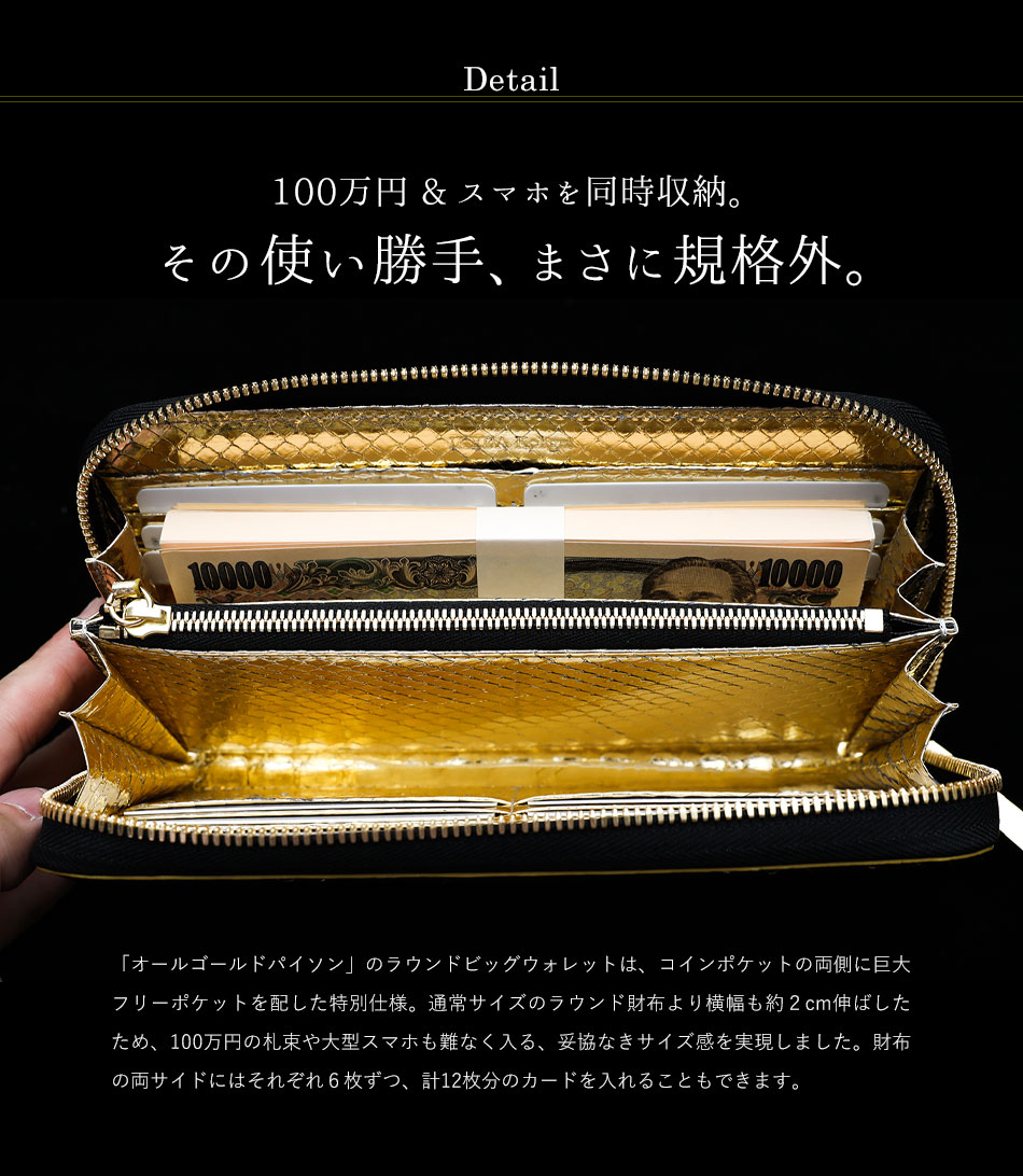 池田工芸】日本最大のエキゾチックレザー専門店が贈る大容量長財布 All
