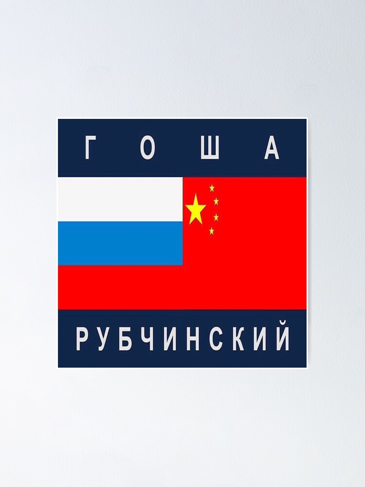 Gosha Rubchinskiy 