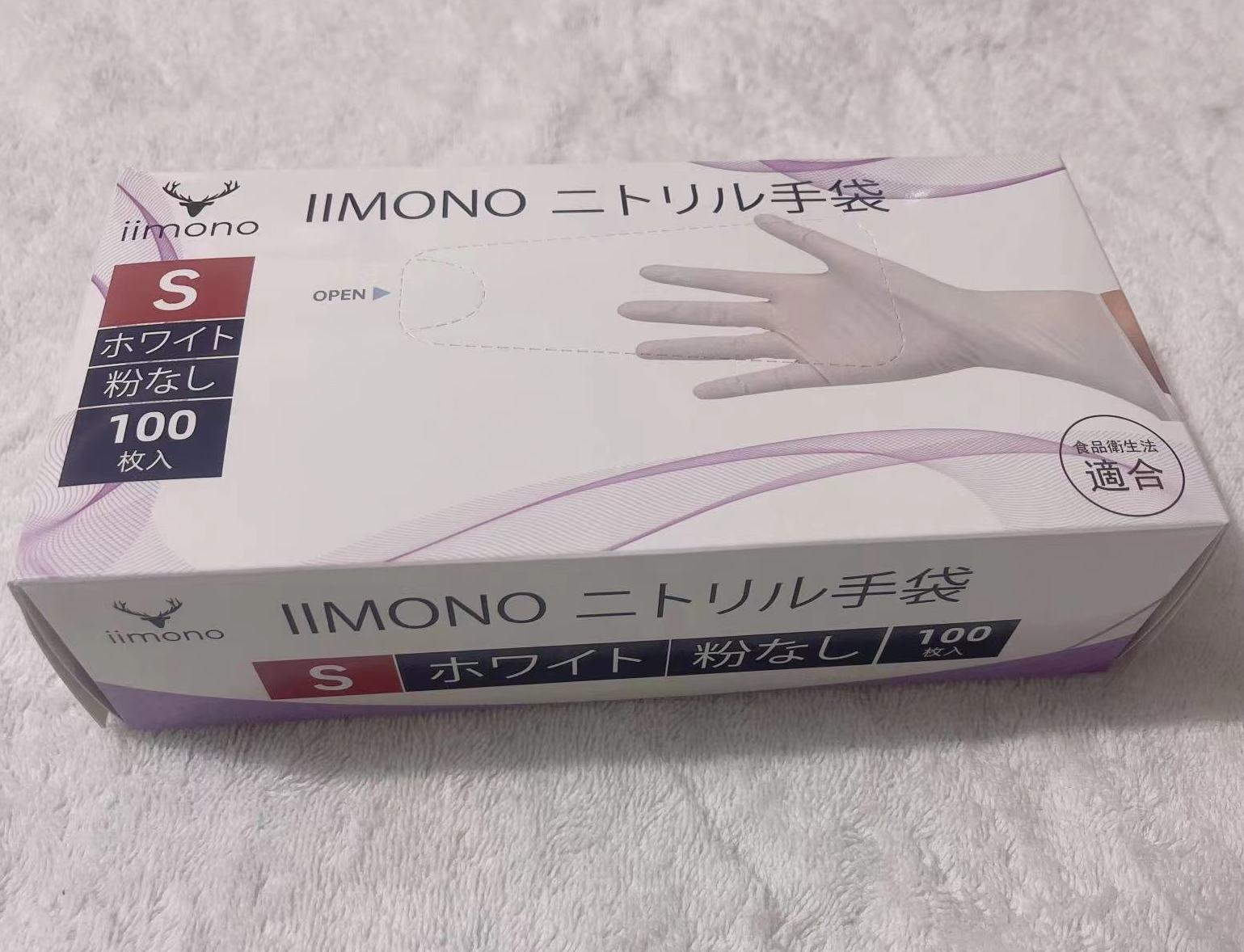 iimono / 【2000枚】IIMONO 使い捨てニトリル手袋(SS/S/M/Lサイズ
