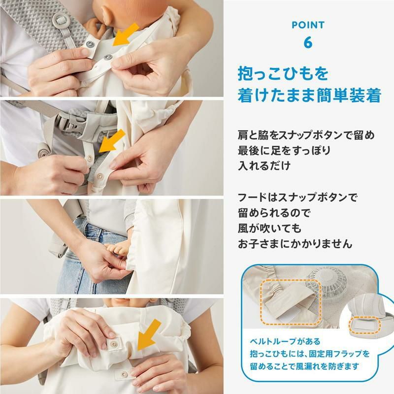 BabyHopper］空調ベビーケープR 保冷ジェル付／ベビーホッパー[1回の