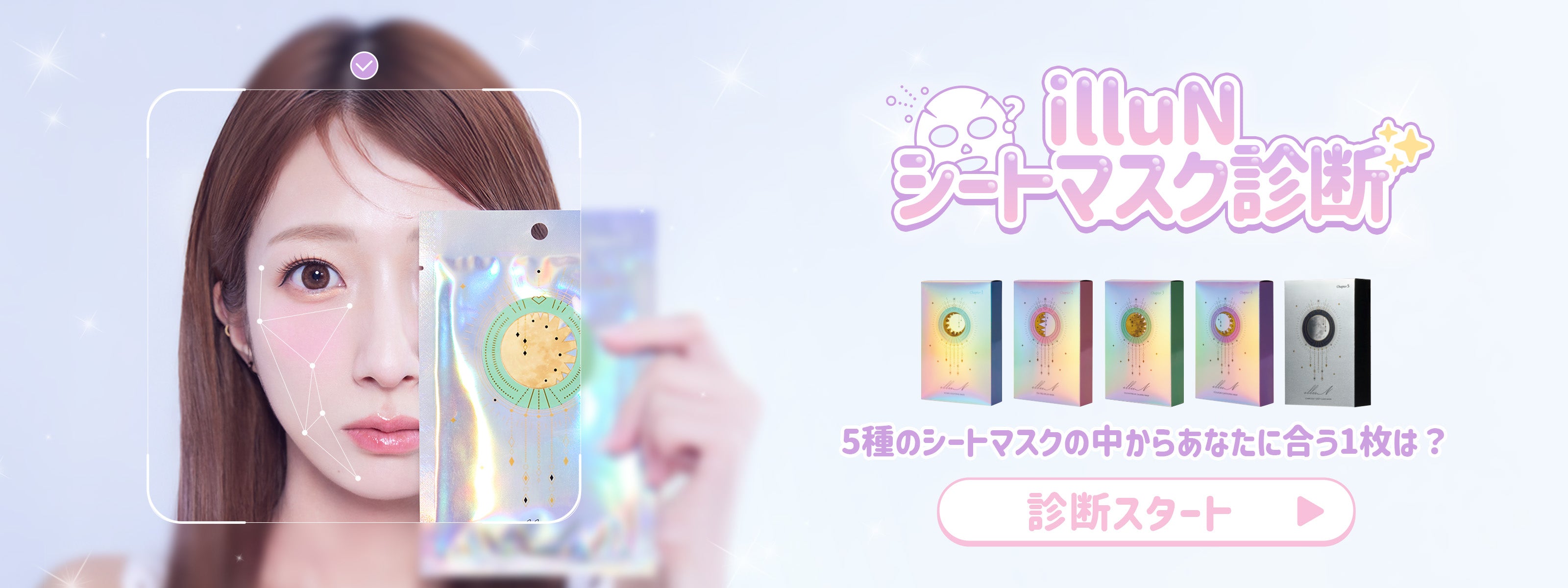 イリュン セット illuN(イリュン)｜公式オンラインストア