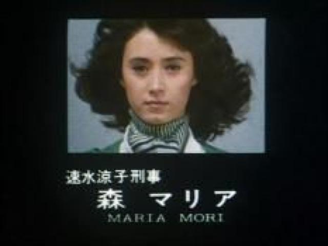 ☆Gメン '75 女Gメン編-1 ☆藤田美保子 森マリア 倉田保昭