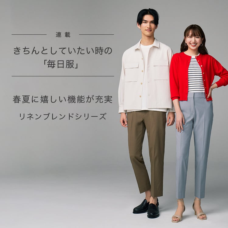 PLST(プラステ)公式｜毎日服連載：リネンブレンドシリーズ｜特集