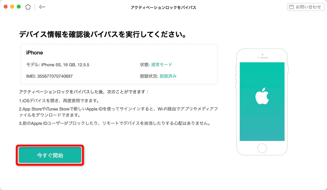 無料・有料】アクティベーションロックを強制解除ソフトを徹底解説