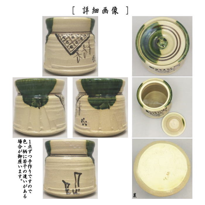 茶道具 織部 水指 在印 美品(BB477) 茶道具 織部 水指 在印 美品(BB477
