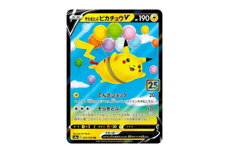 ポケモンカード』25周年記念コレクションに登場する特別なピカチュウ