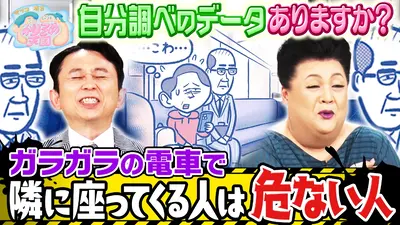 マツコ＆有吉 かりそめ天国 10月24日 リアルタイム配信 自分調べの