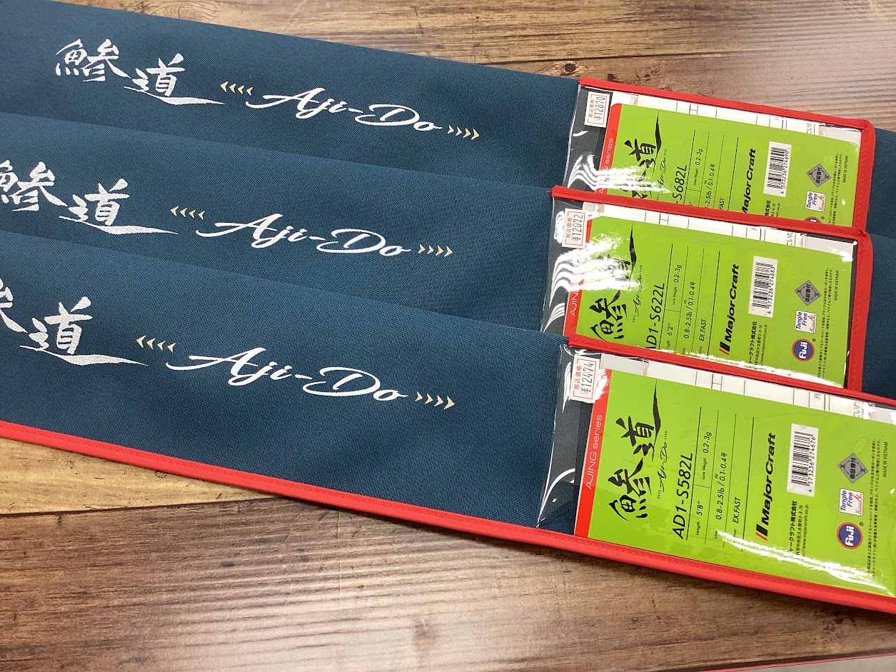 メジャークラフト】鯵道1G | 釣具のポイント